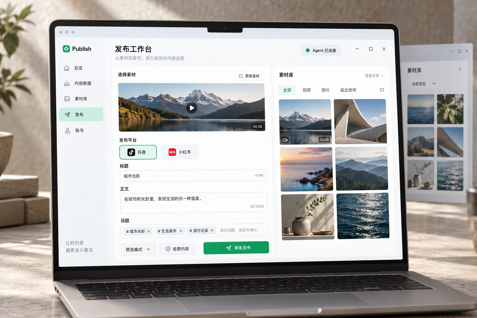 多平台内容发布工作台 · 产品界面重绘，展示数据